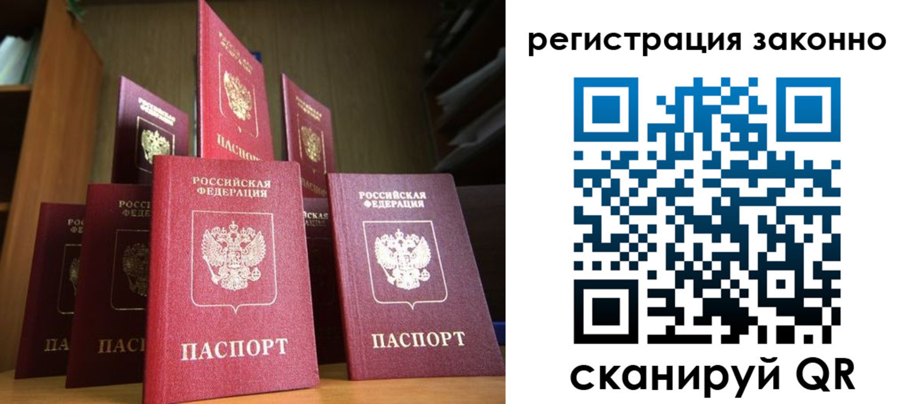 временная регистрация надежно в Сальске
