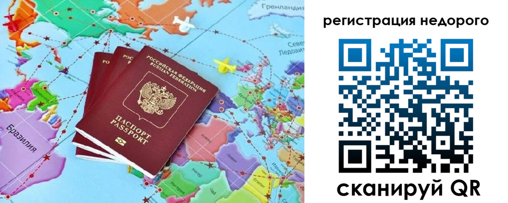 временная прописка в Сальске