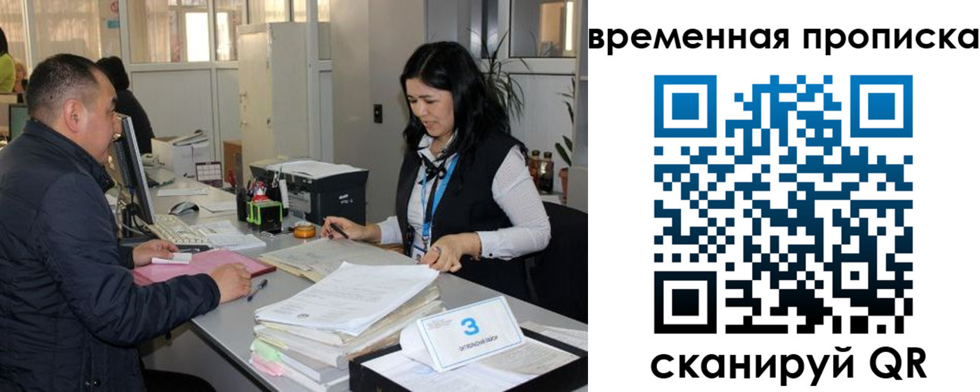 временная регистрация поиск в Сальске